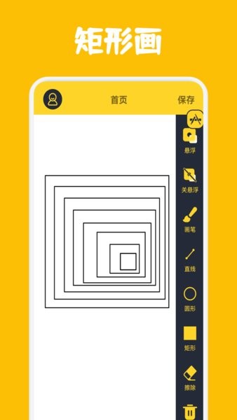 电子屏幕标注工具app下载截图