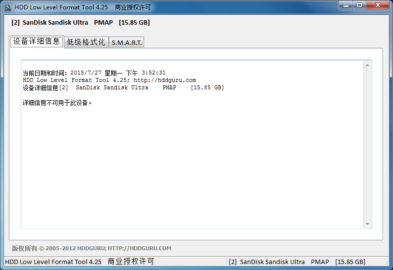 Hard Disk Low Level Format Tool（硬盘低级格式化工具）截图