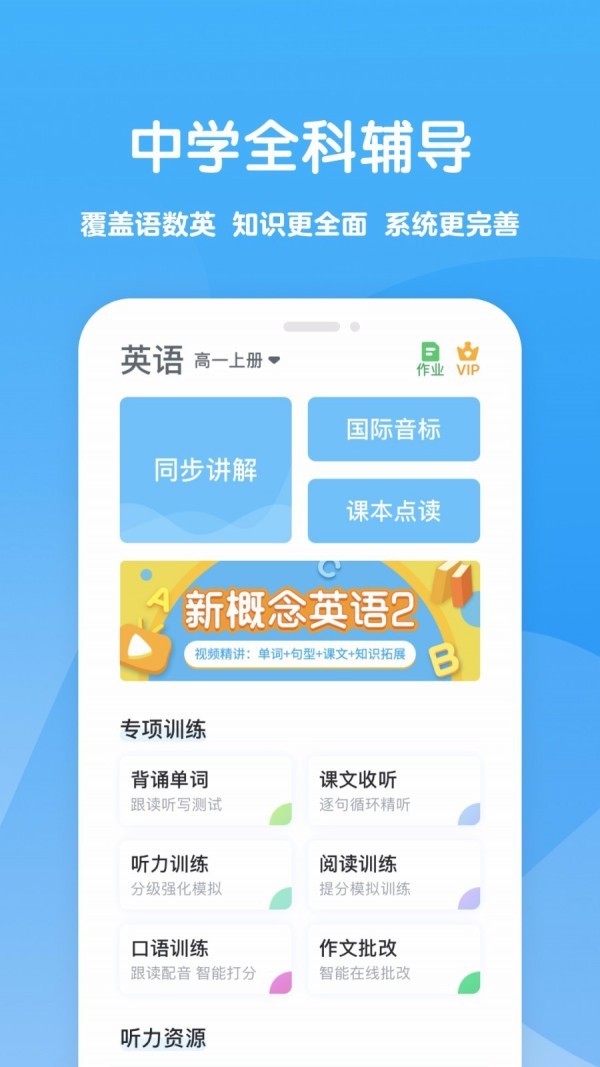 可可学霸app截图