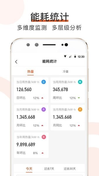 橙智云最新版app下载截图