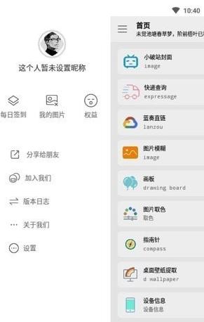 橘子工具手机版app下载截图