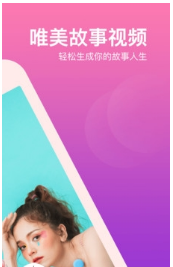 酷剪辑视频制作app截图