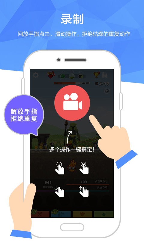 触动精灵App截图