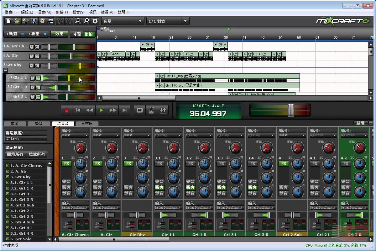 Mixcraft 8 Recording Studio截图