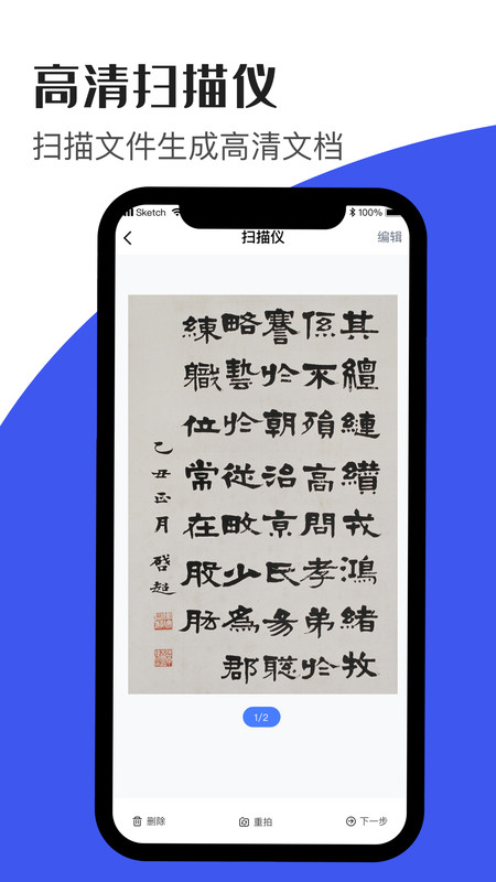 文字识别助手APP截图