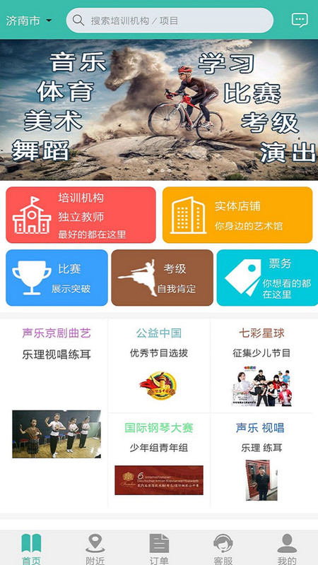 拜师学APP截图