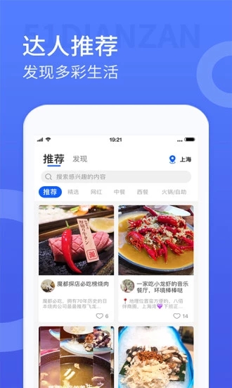 51点赞app截图