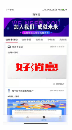 麦禾付APP最新安卓版下载截图