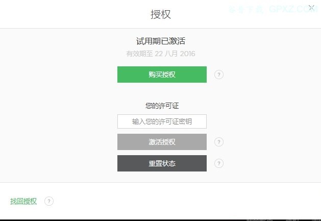 AdGuard（广告过滤工具）截图