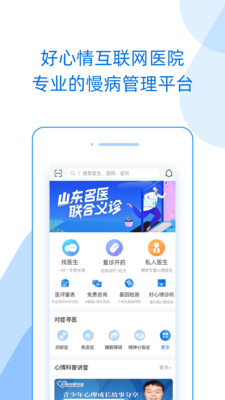 好心情App截图