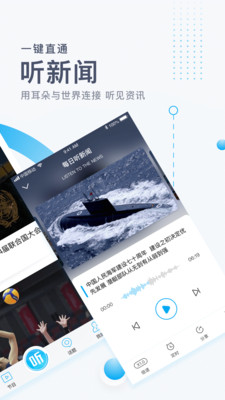 直新闻App截图