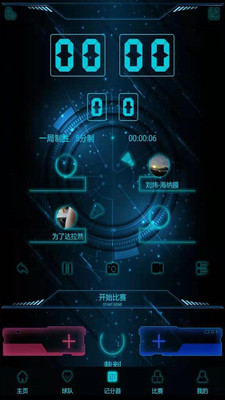 獾友行动榜App安卓最新版下载截图