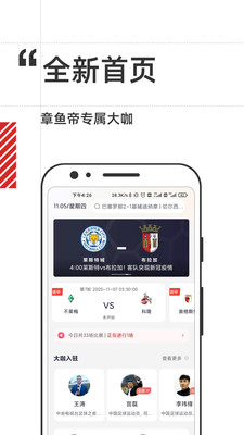 章鱼帝App安卓最新版下载截图