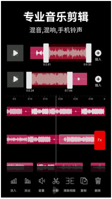 音乐剪辑师(AudioEditor) app截图