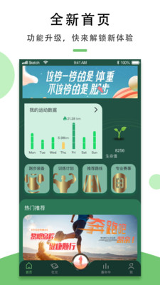 黎明脚步App截图