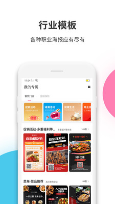 拼图工厂App截图