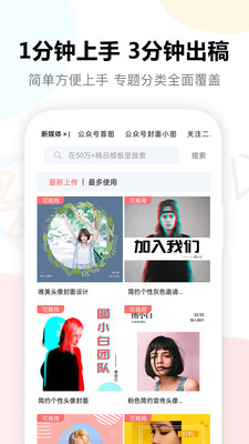 图小白设计App截图