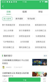 好游快爆APP最新安卓版下载截图