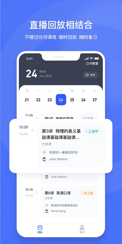 直播云app截图