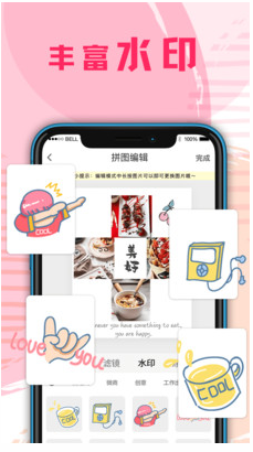 照片拼接APP截图