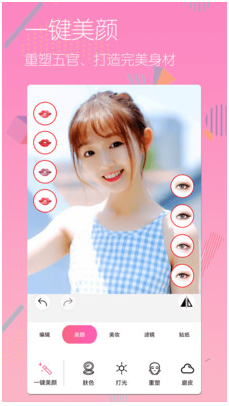 全民美颜相机APP截图