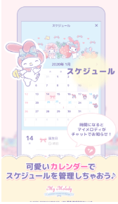 My Melody app截图