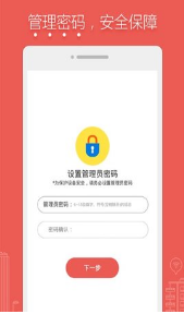 水星路由APP截图