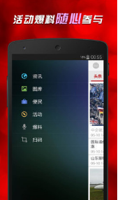 羊城晚报APP截图