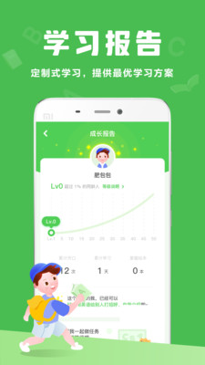 大卫熊英语App截图