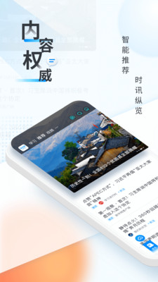 新华网app截图