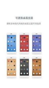 锤子桌面（SmartisanOS）APP截图