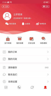 郑州APP截图