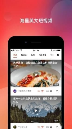 海鸥看世界App下载截图