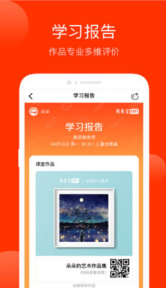 美术宝1对1 APP截图