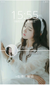 粉粉女生卡通主题锁屏app截图