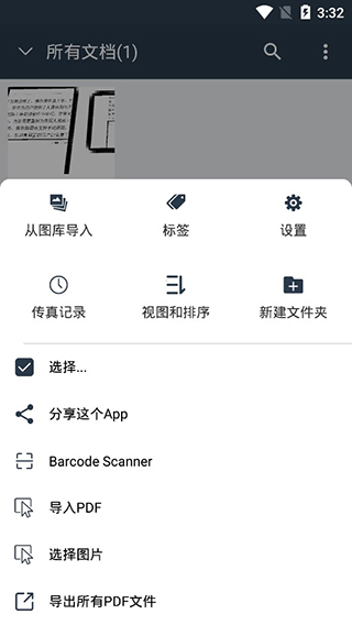 简易扫描（Simple Scanner Pro）app截图