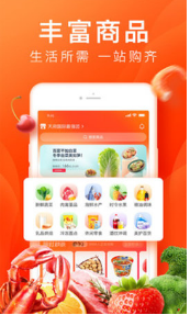 橙心优选app下载截图