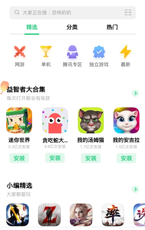 雨讯资源网APP截图