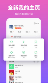 铃声多多APP最新版下载截图