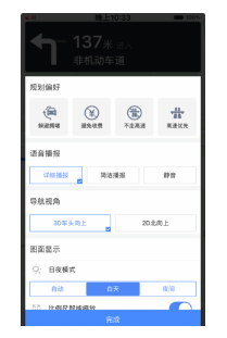 北斗卫星导航系统app截图