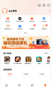 九游APP截图