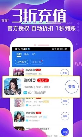 冷狐宝库app截图