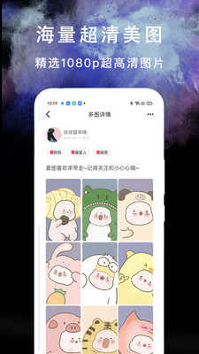 头像美图壁纸大全App截图