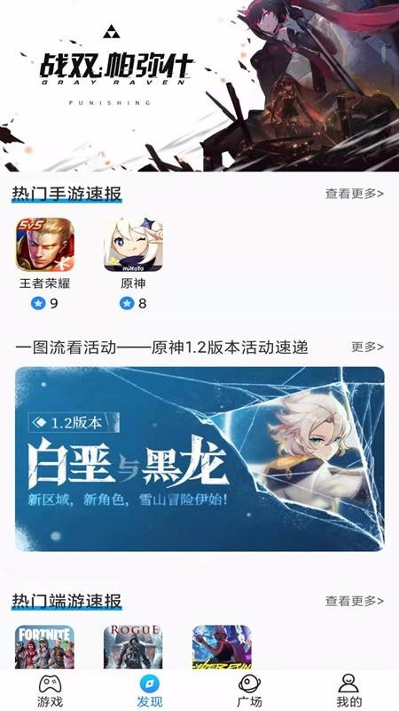 BoBo游戏App截图