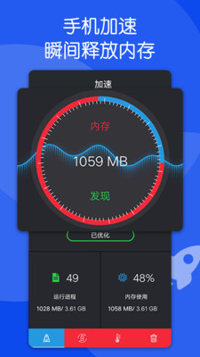 芒果清理大师App官网最新版下载截图