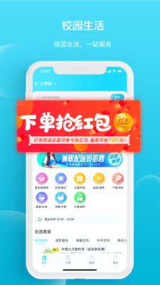 迪速帮App截图