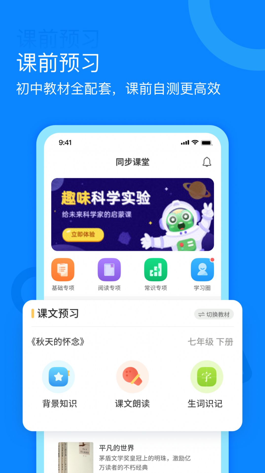 语你一起App截图