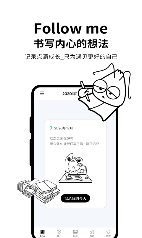 皮皮日记app截图