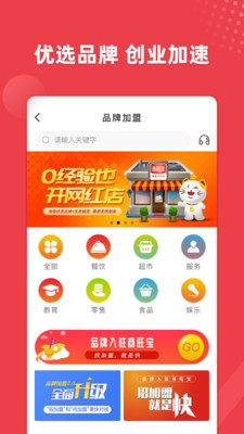 商旺宝App截图