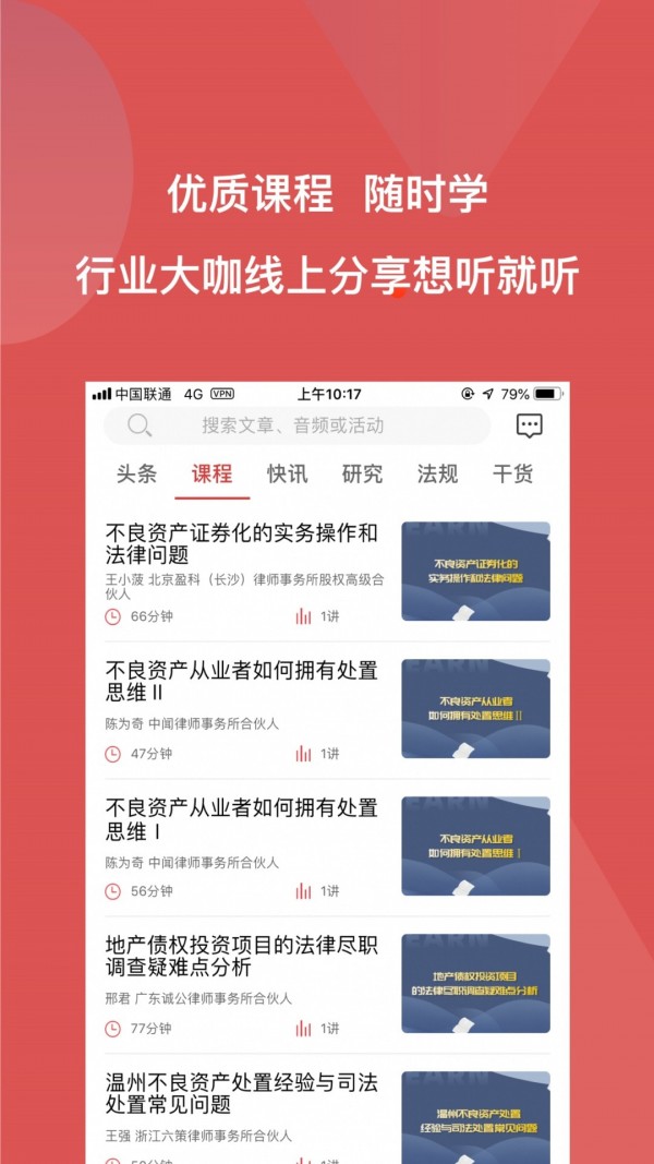 火栗网App截图